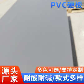 结皮防水雕刻板塑料板批发萃取槽用PVC板纯原料PVC工程板酸洗槽