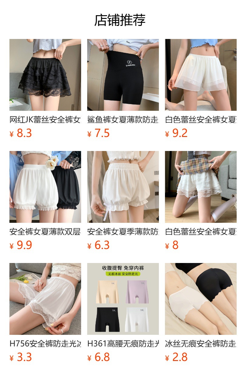 预览状态下无法点击,发布后,可点击跳转到对应的商品页面