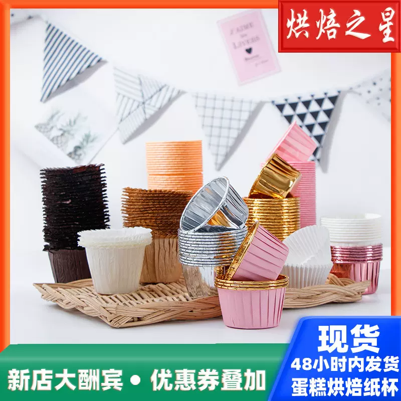 纯色纸杯蛋糕纸托一次性耐高温卷口杯马芬杯子烘焙甜点礼帽杯模具