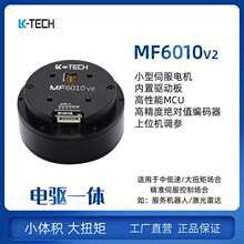 MF6010v2 �¿�ֱ���ŷ��Cе���P��ģ�M�̨��œ��Ť��늙C