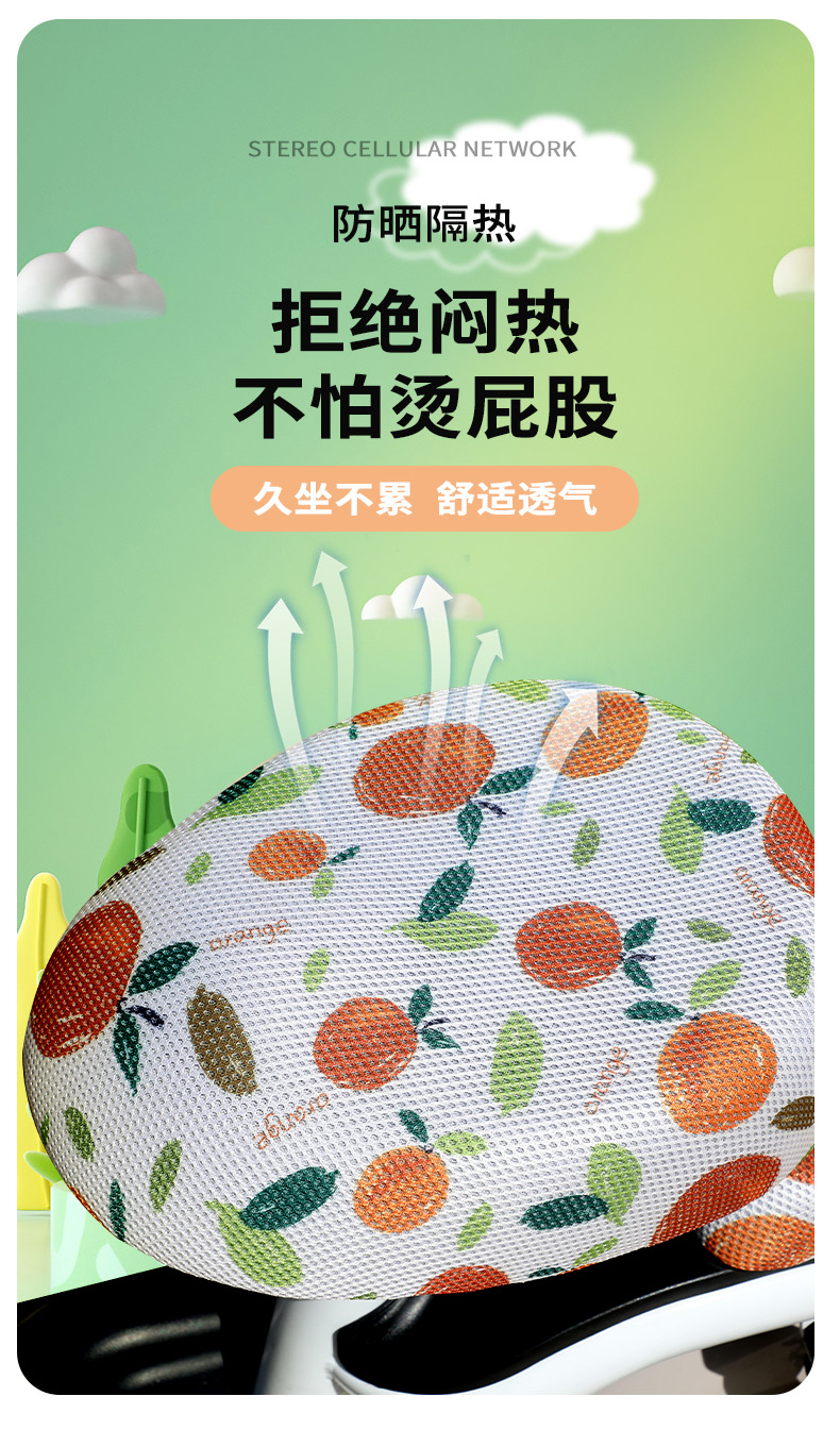 Suitable for Electric Vehicle Child Seat Covers, Sun Protection, Breathable, Cute, Universal Balance Car Seat, Baby Seat Mesh Cover