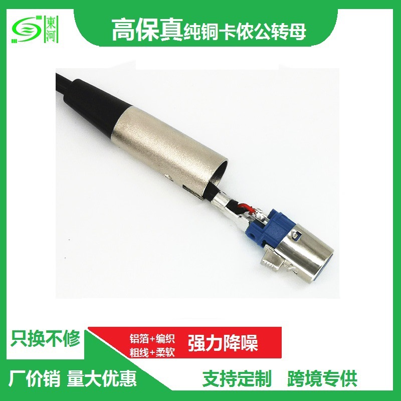 �Żݿ�ٯ��˫����XLR��3о��ĸƽ��ҡͷ�������ӳ�DMX�߻�Ͳ����