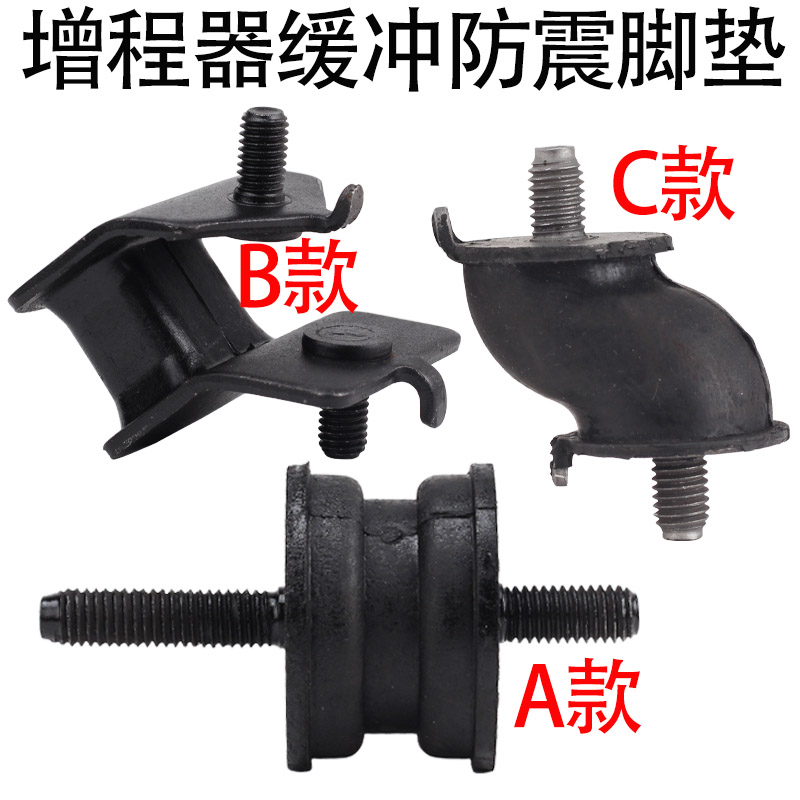 电动车增程器减震胶垫汽油发电机S型缓冲防震脚机架脚垫底座