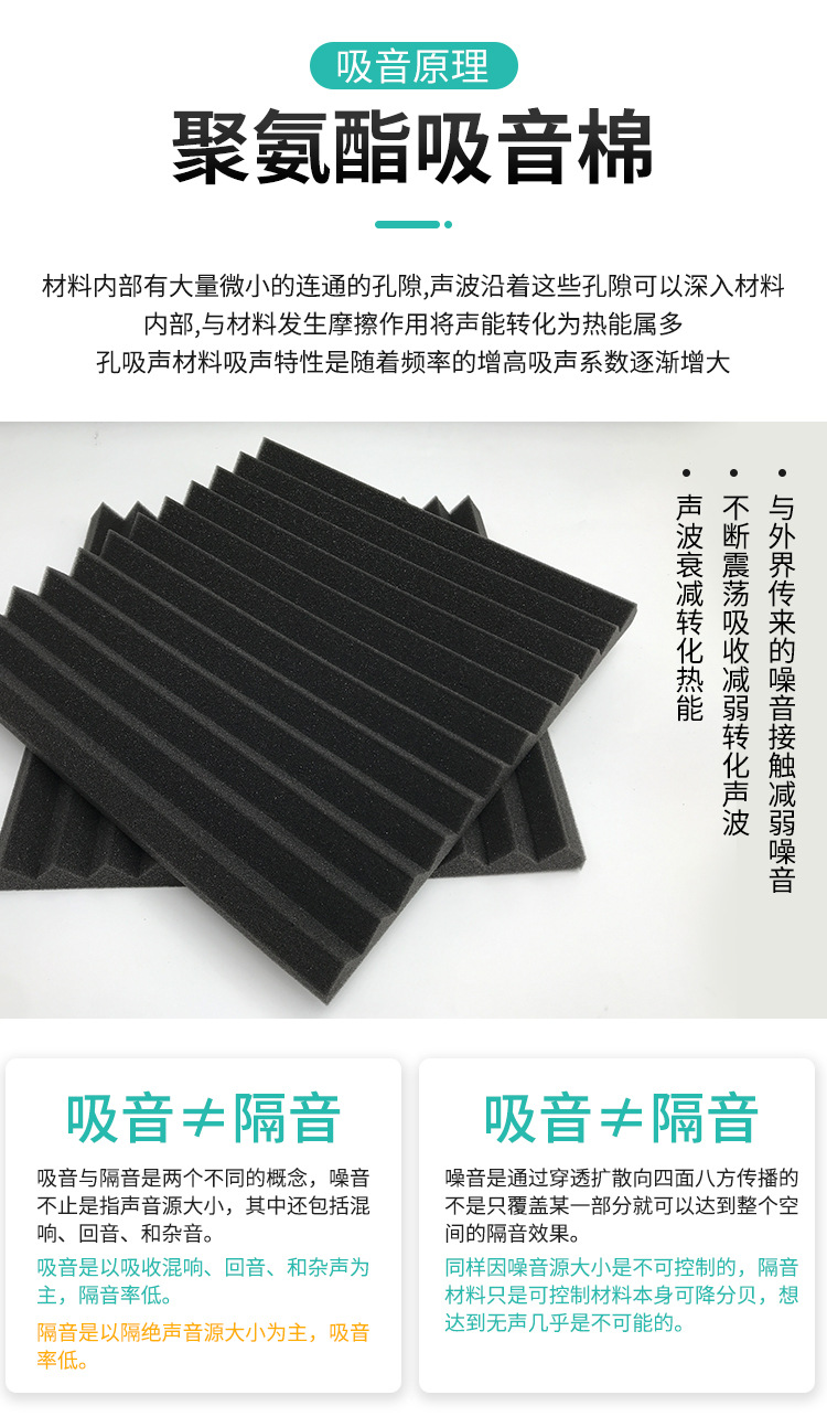 隔音棉详情改1_08