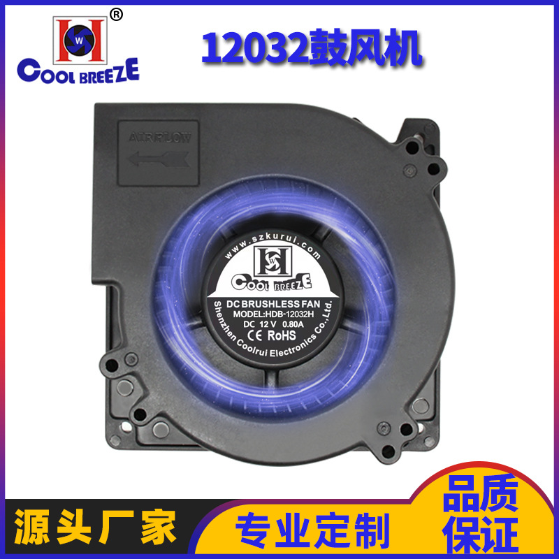 12032鼓风机24v3700转大风量双滚珠UV打印机烧烤壁炉涡轮风机直流