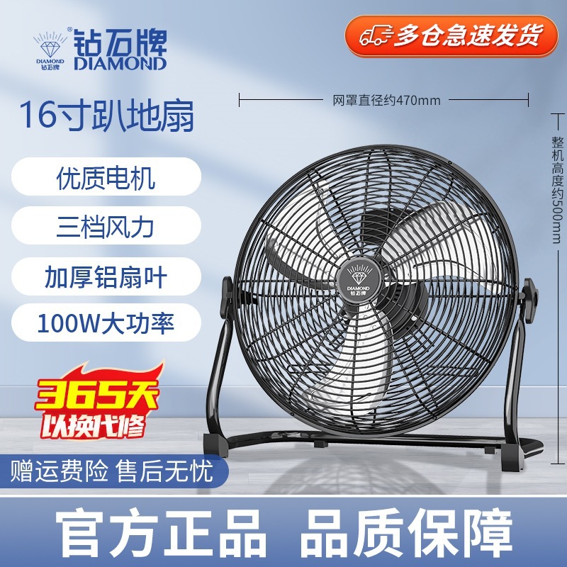 (three wind speeds) 16inch floor fan (black)