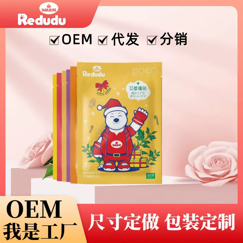 暖贴暖身贴肚子暖艾草宫寒贴卡通发热保暖一次性宝宝贴发热贴批发