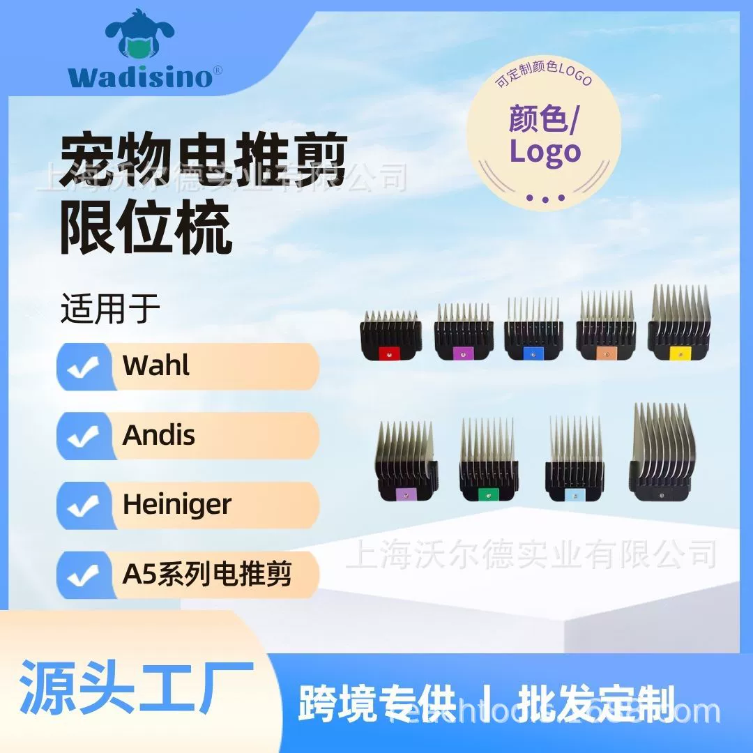 Подходит для ножей серии A5 Waler Andis и других домашних животных