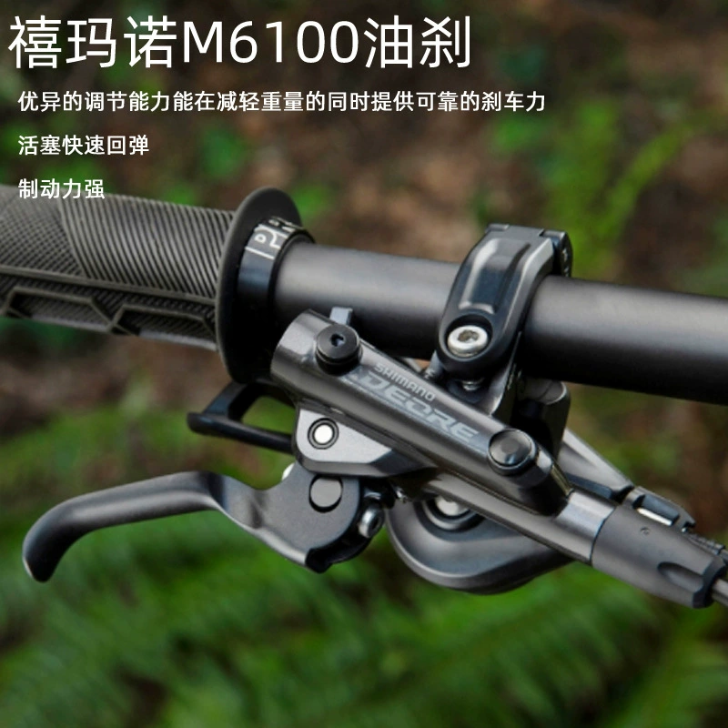 Гидравлическая тормозная система на горном велосипеде Shimano SHIMANO DEORE M6100 M6120 с остывающим дисковым тормозом