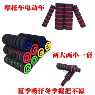 Handle Non-slip Foam Electric Car Accessories Battery Car Grip Motorcycle Handle Cover Mountain Bike Sponge Handle Cover