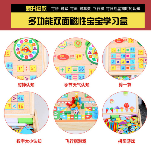 Wooden Double-Sided Magnetic Black and White Drawing Board Clock Counting Sticks Flying Chess Set for Primary School Students Multifunctional Learning Box
