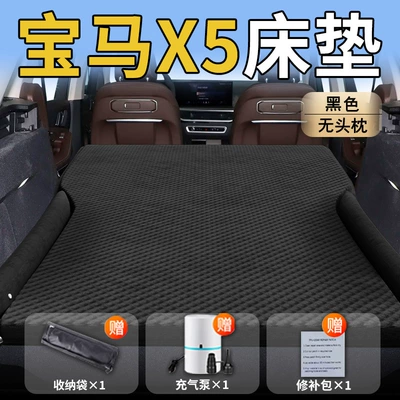 Vehicle-mounted inflatable bed – Cushion Car Sleeping - bmw-x525-25-special-for-bmw-x5-black-headrestless-polka-dot-wing-model