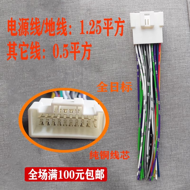 Pure copper universal tail line DSP power amplifier car audio modification line 15CM connection line male line female line Japanese standard