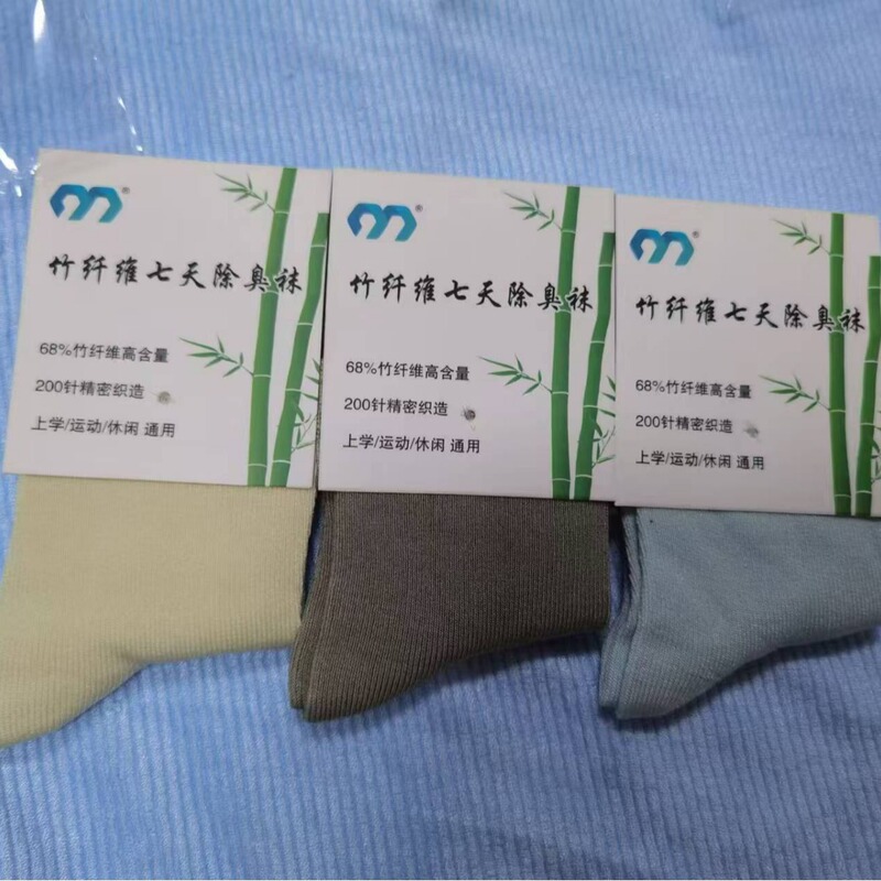 Children's Socks, Autumn and Winter Thick Mid-Calf Socks, Antibacterial and Sweat-Absorbent Boat Socks, Bamboo Fiber Deodorant Socks, Breathable, Antibacterial, Sweat-Absorbent and Deodorant