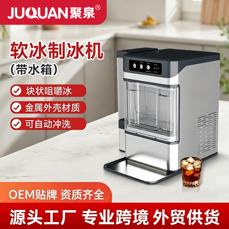 Cross-Border Household Chewable Soft Ice Maker, Small Shop/Dormitory Fully Automatic Ice Cube Making Machine with Water Tank Cross-Border Household Chewable Soft Ice Maker, Small Shop/Dormitory Fully Automatic Ice Cube Making Machine with Water Tank