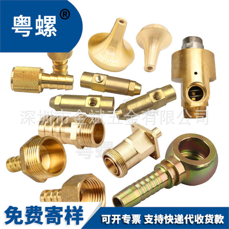 CNC黄铜加工 非标黄铜加工 CNC机械五金机加工黄铜小批量粤螺加工