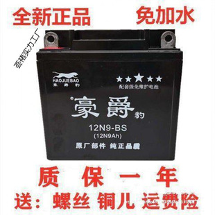 Ħ��܇�ƿ12v9a7a5a�ƿ荱��ľ125 150Ħ��܇���ƿ����܇�ƿ