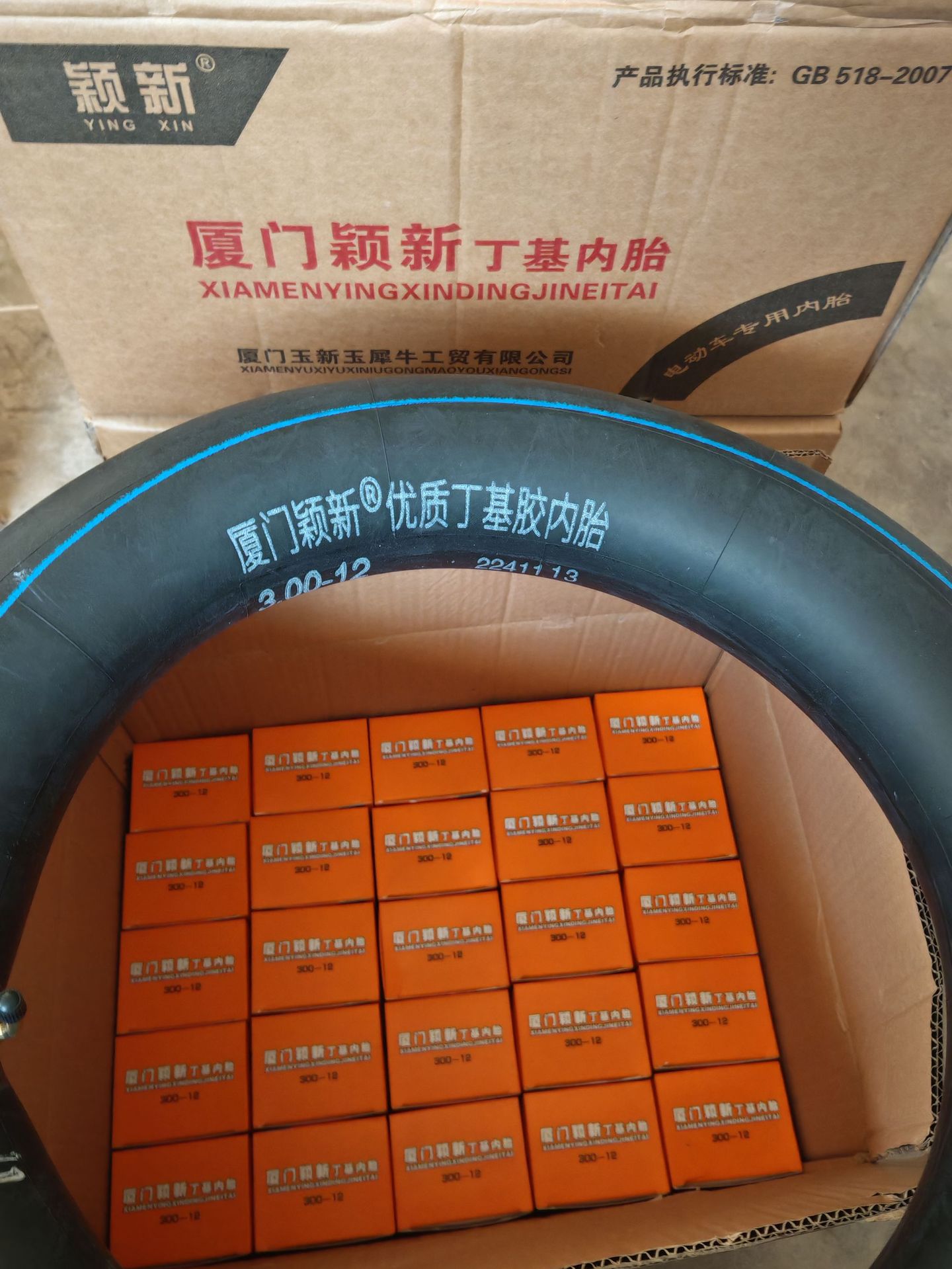 Electric Tricycle Butyl Rubber Inner Tube 14X2.50 3.00 350 375 4.00-12 Model Electric Motorcycle Inner Tube