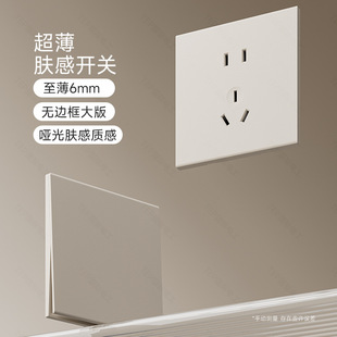 International Electrician Skin-Feel Beige Switch Socket Panel 86 Type Concealed Household Wall Double Open Single Open Midway Multi-Control