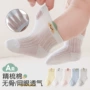 儿童婴儿无骨薄款袜子