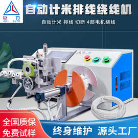 绕线扎线机 全自动裁线桌面式计米数排线机 半自动绕圆圈线扎带机