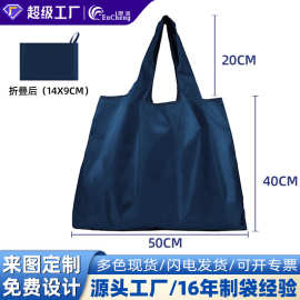 定制专供便携大容量单肩包折叠环保购物袋牛津布手提袋定制logo