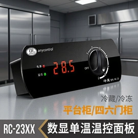 温湿度控制器;控制仪表;显示仪表