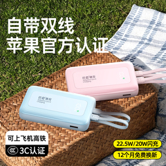 【新国标3C认证可携带飞机】新品充电宝超大容量20000毫安自带线