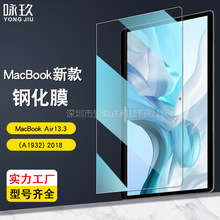 适用苹果MacBook Air13.3钢化膜 A2337/A2179笔记本玻璃贴膜A1369