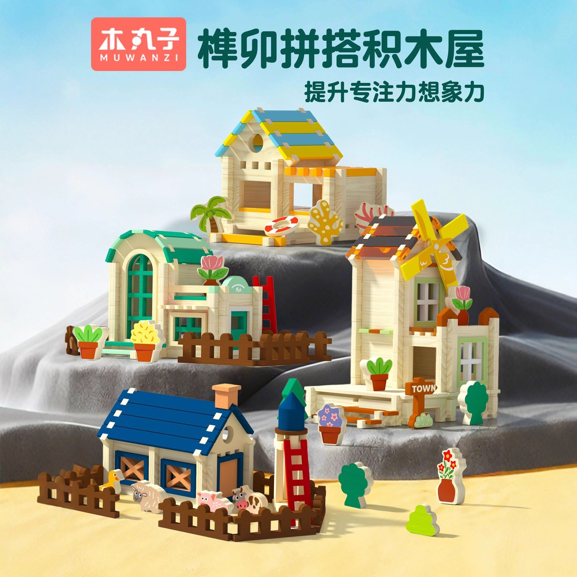Bloques de construcción de espiga y espiga de Luban, juguetes cerebrales, construcción práctica de casas pequeñas, casas, educación temprana para niños, interacción entre padres e hijos
