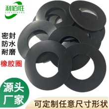 橡胶垫片epdm防水黑色硅橡胶垫圈螺丝平垫片垫圈nbr橡胶密封垫片