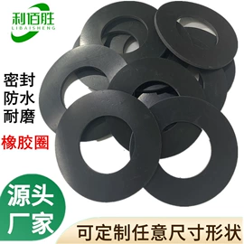 胶垫;辅助包装材料;绝缘垫片