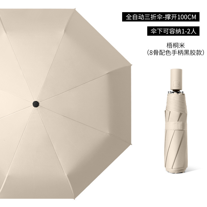 24本骨全自動折りたたみ傘、高級晴雨兼用日よけ・UVカット折りたたみ傘、男女兼用|undefined