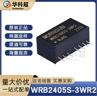 WRB2405S-3WR2 封装SIP-7 原装现货 DC-DC模块