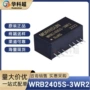 dc-dcsip-7模块