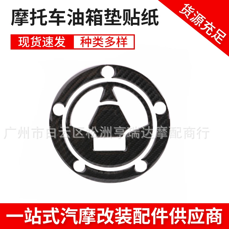 Наклейки на накладки на топливный бак из углеродного волокна для Kawasaki Z1000SXGTR1400, наклейки на крышку топливного бака