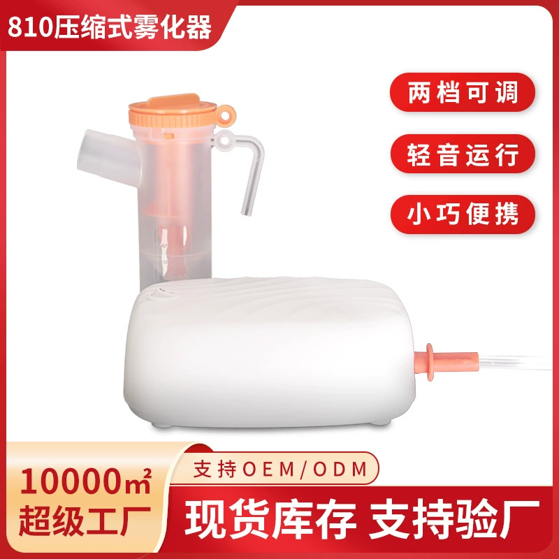 Сжатый регулируемый бытовой распылитель для детей и пожилых людей, цифровой распылитель медицинского класса для мокроты и кашля