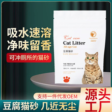 豆腐猫砂6L一件代发原味绿茶活性炭厂家直发现货猫舍猫砂大量批发