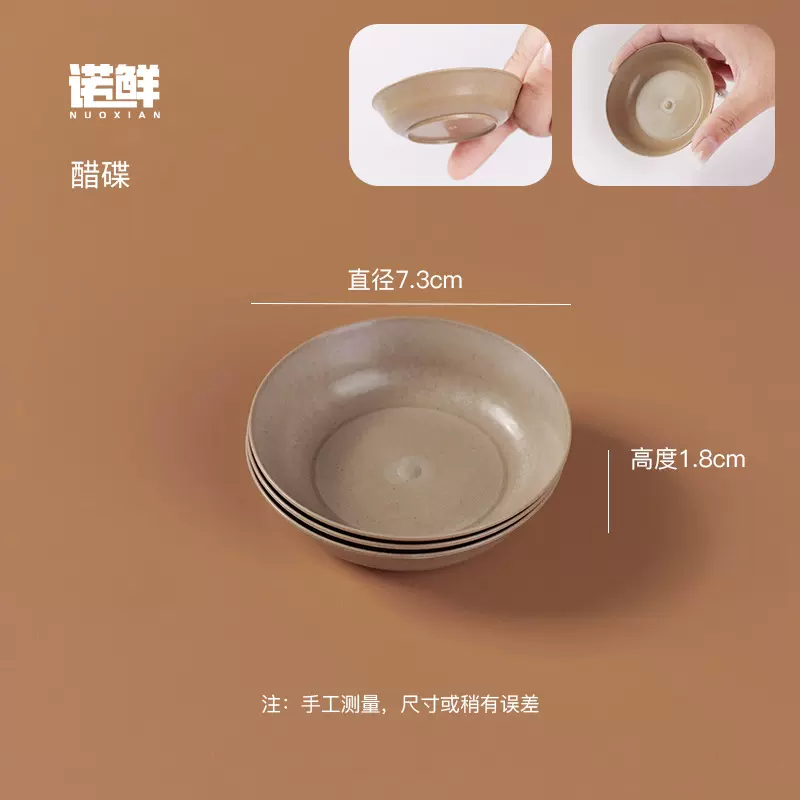 一次性稻壳碟子醋碟调味碟家用餐具蘸料碟小盘子商用小菜碟蘸酱碟