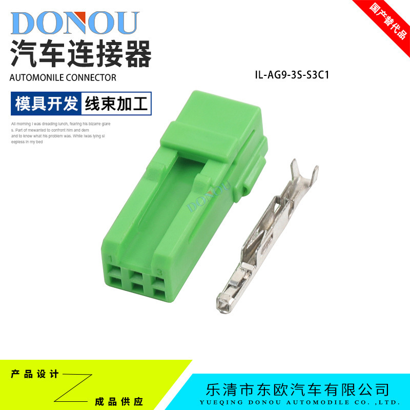 IL-AG9-3S-S3C1 Civic anti-glare rearview mirror connector xc60 tailgate lighting lamp jae type plug IL-AG9-3S-S3C1 Civic anti-glare rearview mirror connector xc60 tailgate lighting lamp jae type plug