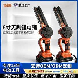 电链锯;修枝剪;电动扳手