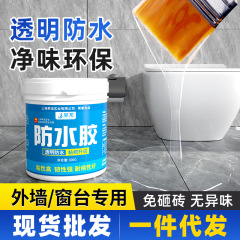 乾龍透明防水接着剤 外壁窓台漏れ防止防水剤 防水塗料 漏れ補修ツール