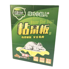 批发 绿叶牌粘鼠板可折叠含花生引诱剂 硬板 单张价  23年10月产