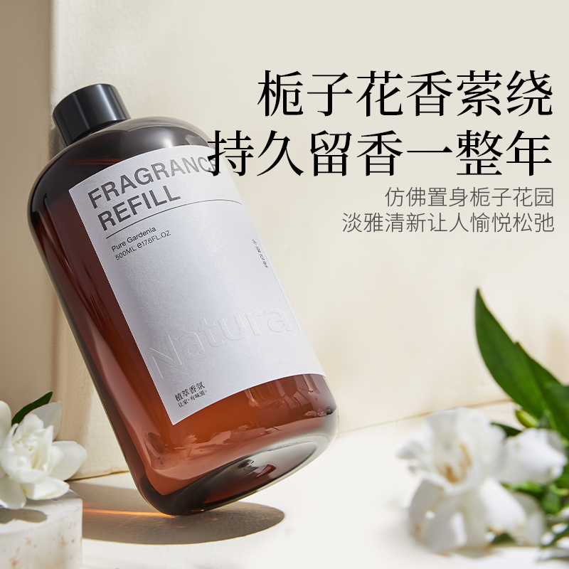 栀子花无火香薰精油补充液室内持久大容量塑料瓶夜高级酒店用全季|undefined