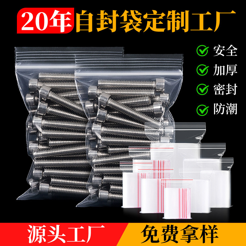 工場直販 PE ジップロック袋増粘透明シール袋衣類防水包装袋ビニール袋防塵シール袋|undefined