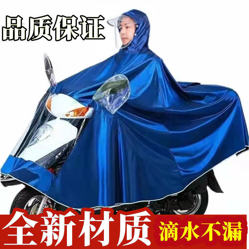 レインコートの電気自動車専用レインコートを大きくして、男性女性のシングル二人のバイクに乗って全身豪雨を防ぐ|undefined