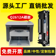 ���û���m1005����HP1020Plus M1319f LBP2900��ӡ��Q2612A����