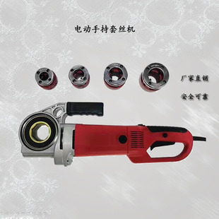 in stock wholesale handheld electric threading machine small threading machine portable threading machine multi-purpose threading machine