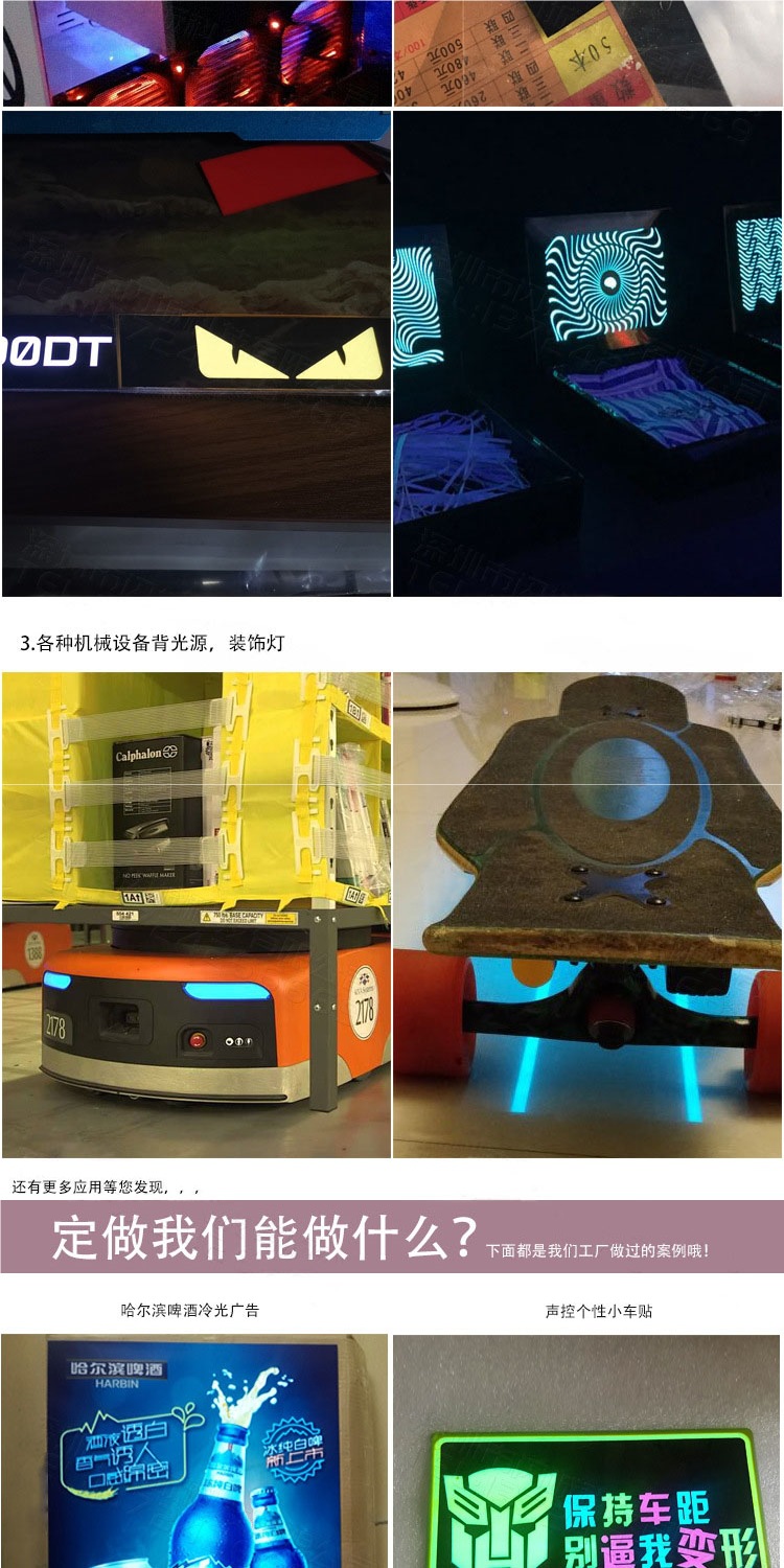 Can be cut to various sizes, cold light sheet EL light-emitting sheet, ultra-thin light-emitting panel, LED cold light sheet, cold light panel, USB