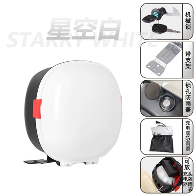 Suitable for No.9 Electric Vehicle Trunk Universal A2Z40 Tail Box Large Capacity Storage Box Waterproof Battery Car Tail Box (Electric car tail box) - suitable-for-no-9-a2z-series-universal-bright-white-key-lock-tail-box-bracket-set-can-accommodate-summer-helmets-with-short-mirrors